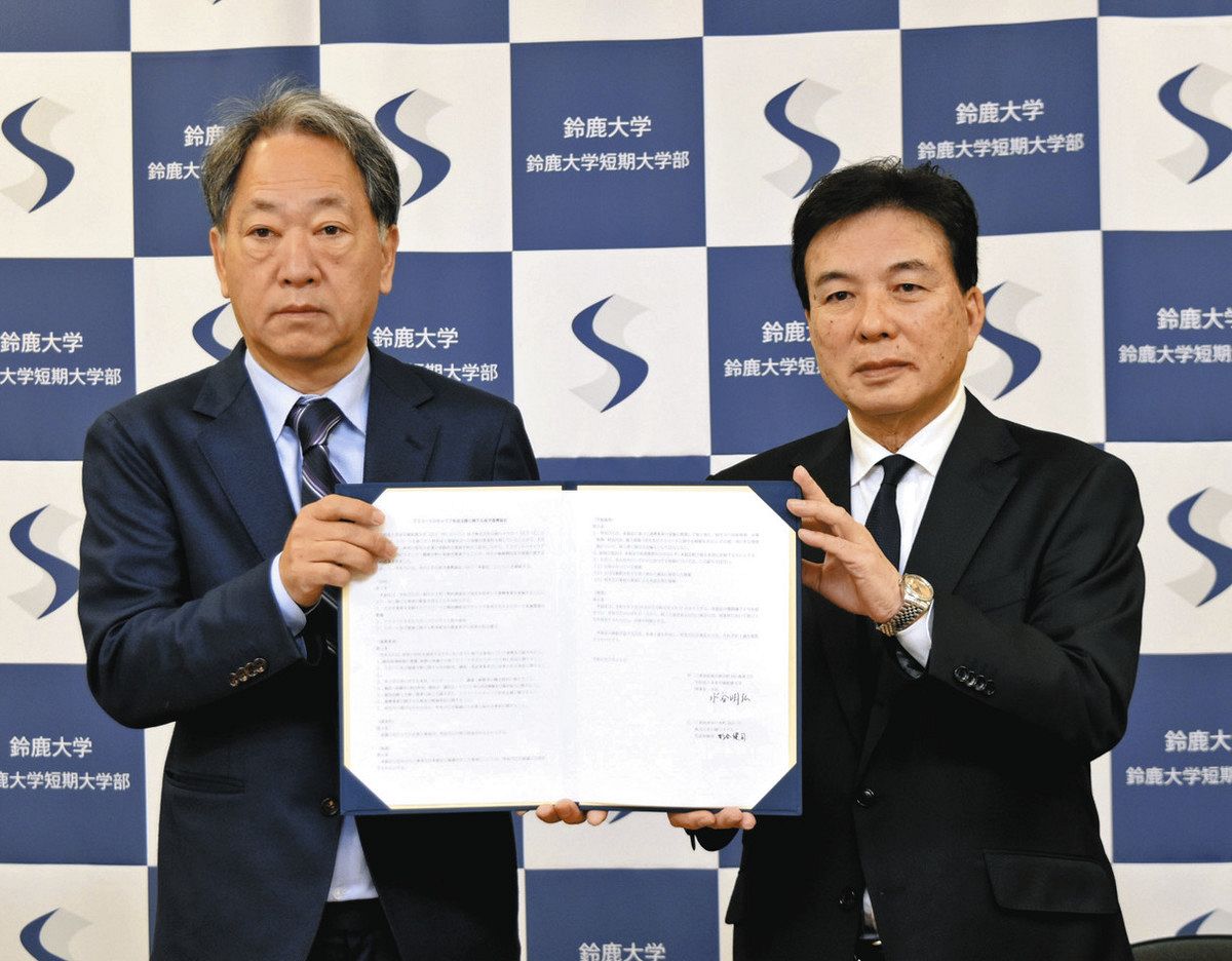 協定書を手にする杉本社長（左）と水谷学長＝鈴鹿市郡山町の鈴鹿大で
