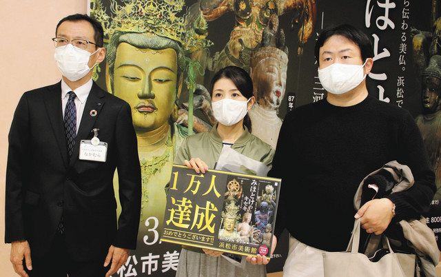 みほとけのキセキ 来場者１万人達成 浜松市美術館 中日新聞しずおかweb