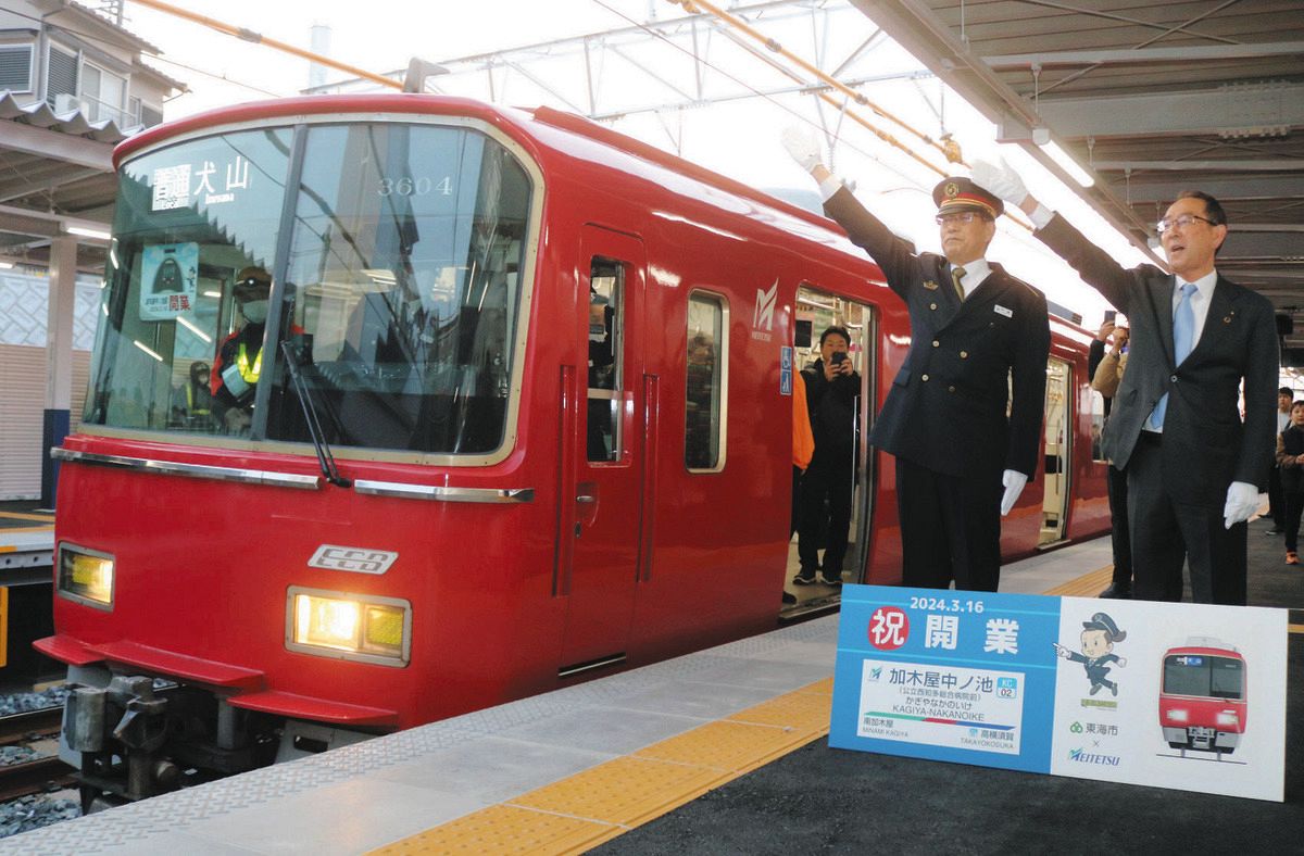 東海市の名鉄河和線に新駅「加木屋中ノ池駅」 市長ら開業セレモニー