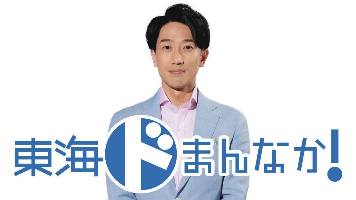 Nhk名古屋 金曜夜に新番組 東海ドまんなか 愛知出身の田所拓也アナ ふるさとで 一声入魂 誓う 中日スポーツ 東京中日スポーツ Nhk名古屋 金曜夜に新番組 東海ドまんなか 愛知出身の田所拓也アナ ふるさとで 一声入魂 誓う 中日スポーツ 東京中日スポーツ