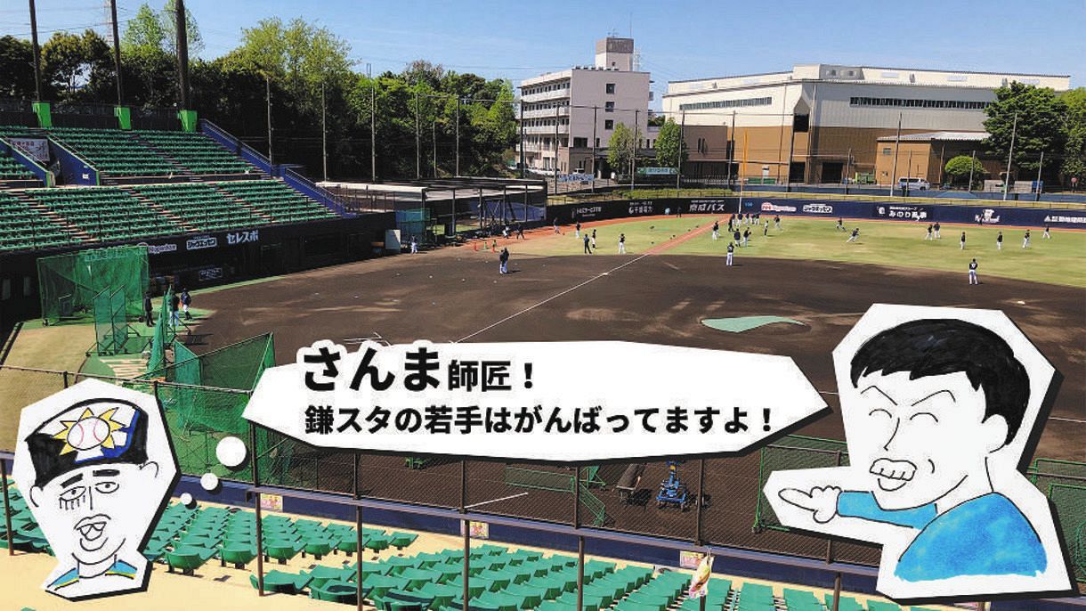 中日新聞