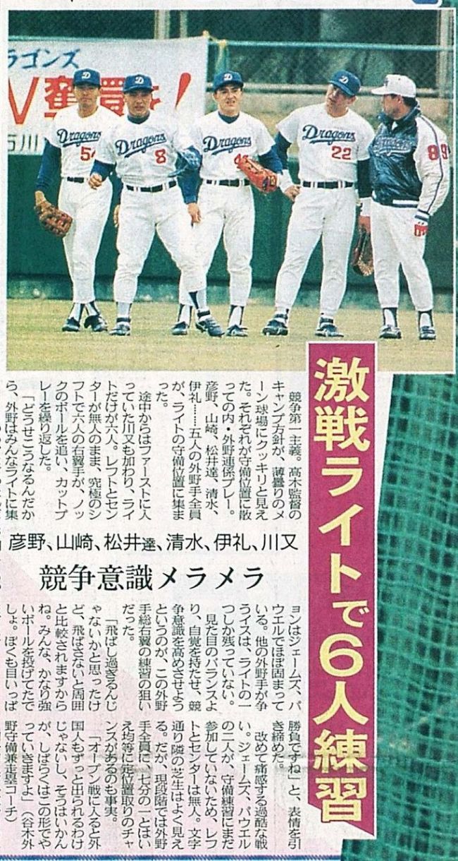 実録 竜戦士たちの10・8】（47）”動く監督”となった高木監督 過去2年間