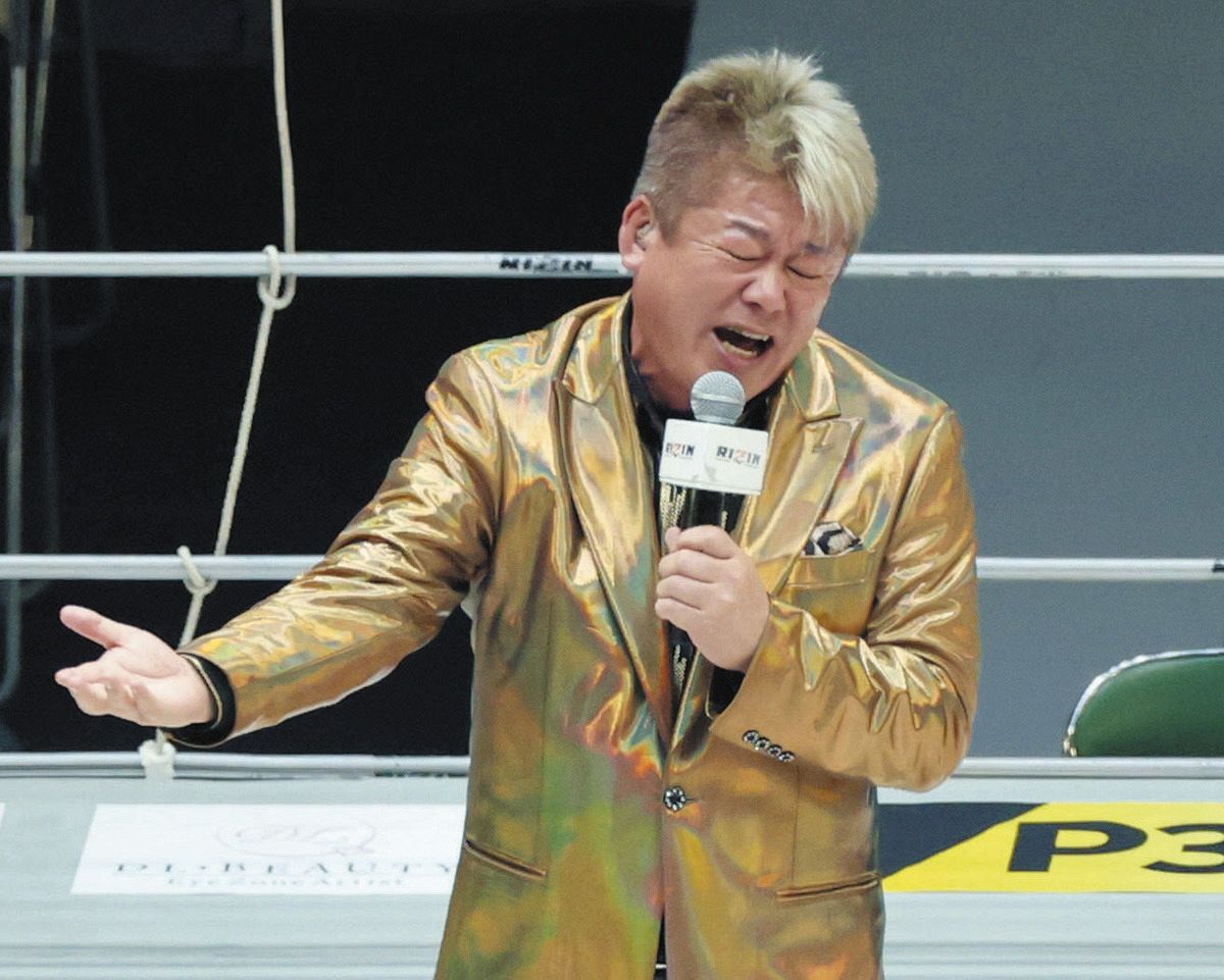 RIZIN男祭り】「地獄の空気」”ホリエモン”堀江貴文さんがド派手衣装で