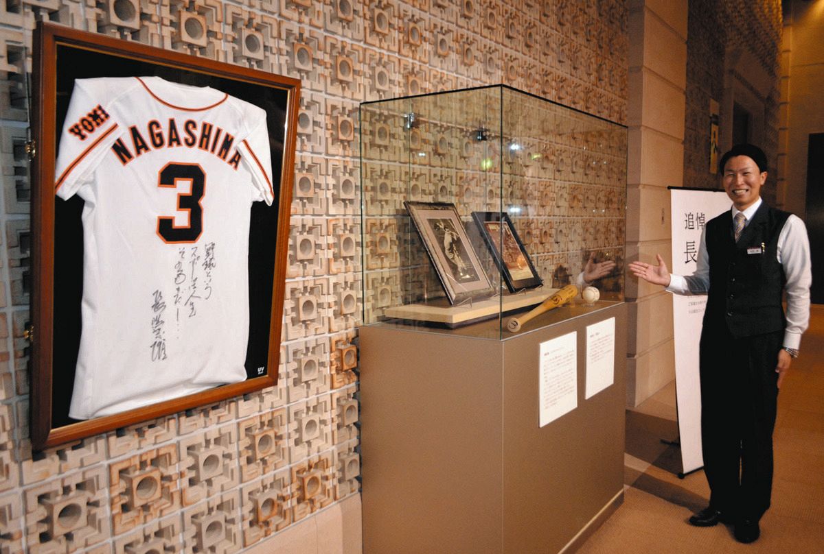 岐阜県高山市で長嶋茂雄さん追悼展 「ドラゴンボールZ」の脚本家