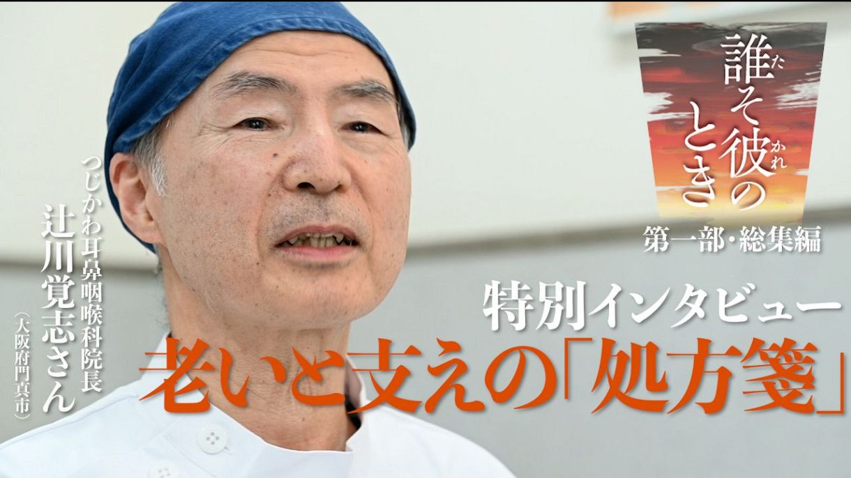 【中古】 健康・長寿の秘訣を発見した 心身スッキリ攻めの養生術/サンデー社/西川鐃 書籍 :: 北日本新聞社の本 :: 健康長寿手帳 2025 - とやまーと