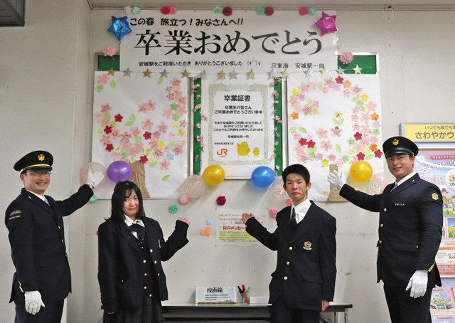 利用者の手で卒業祝いの花咲かそう ｊｒ安城駅で飾り付け設置 中日新聞web