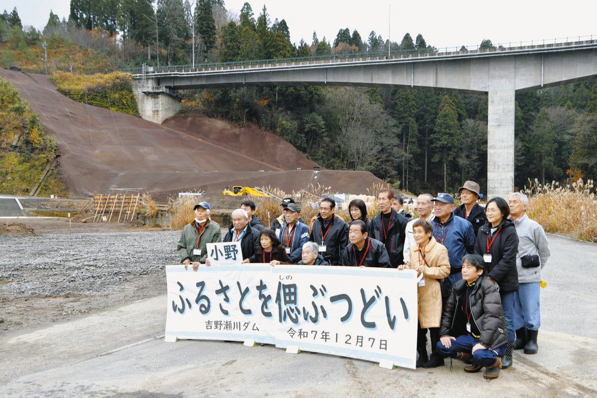 移転の住民 20年ぶり訪問 越前市・吉野瀬川ダム：日刊県民福井Web