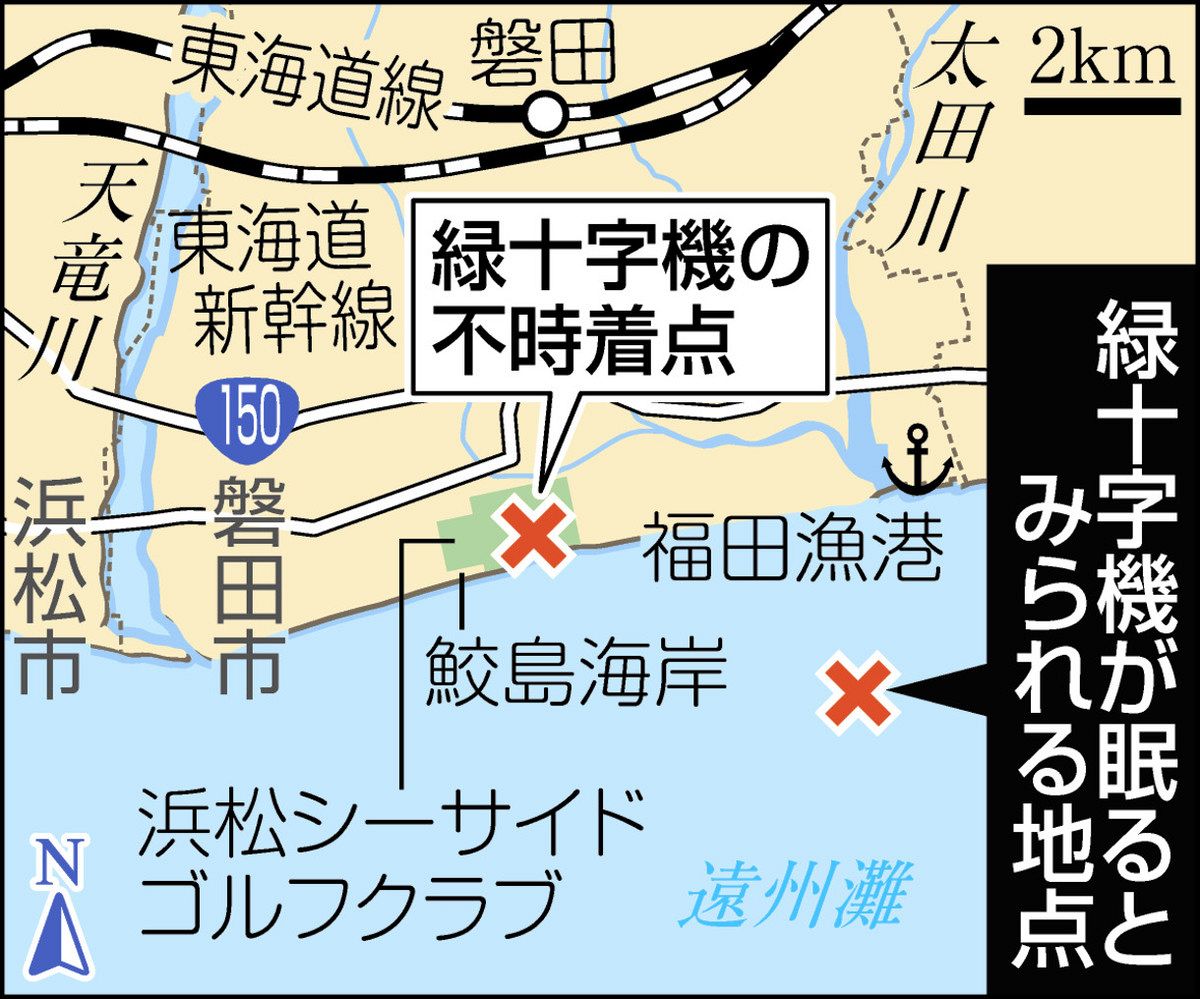 成功で継承さらに 12日から遠州灘の緑十字機を探索開始：中日新聞