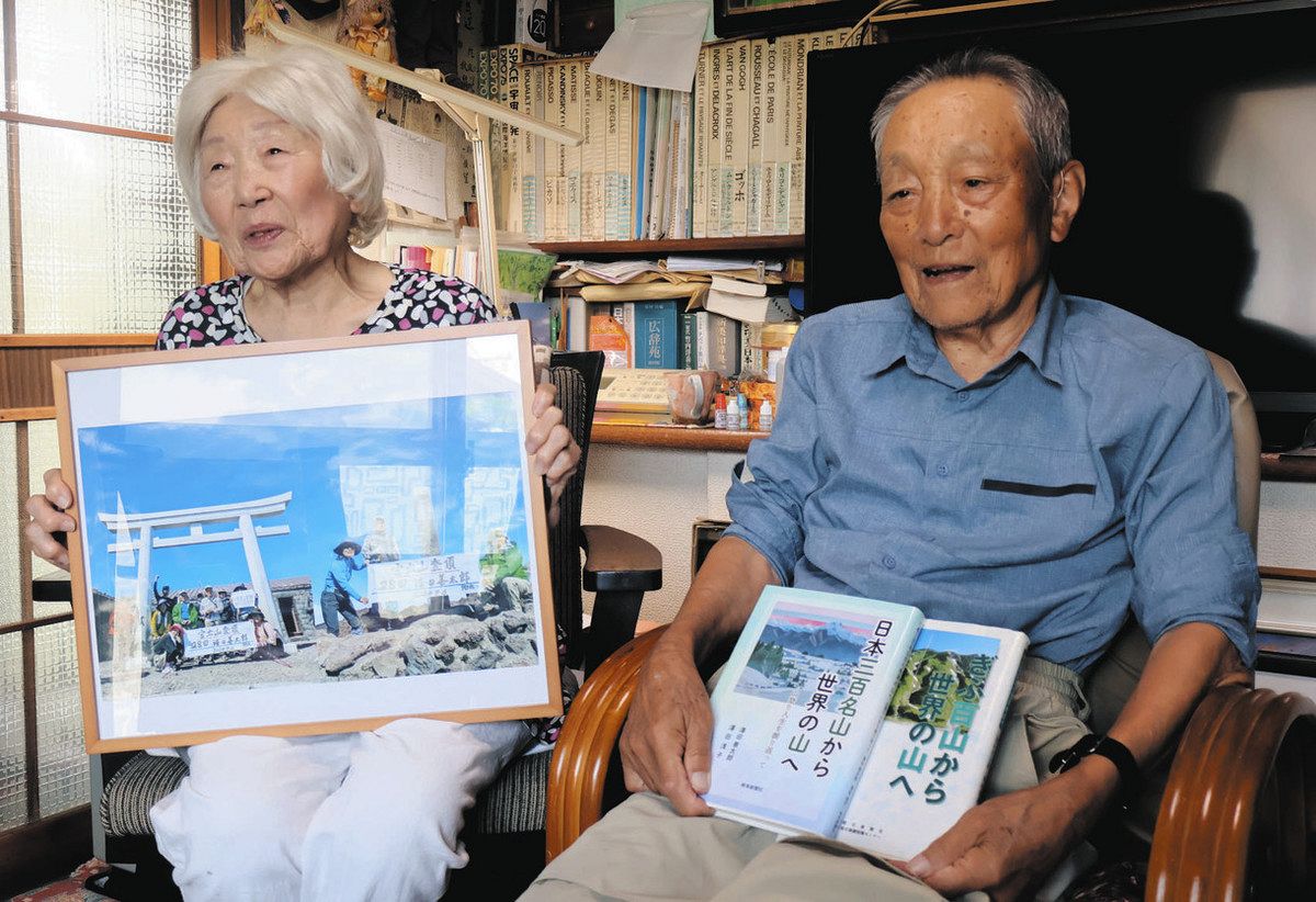 世界の名峰踏破の91歳夫婦、人生の総仕上げは富士山で 登る理由は