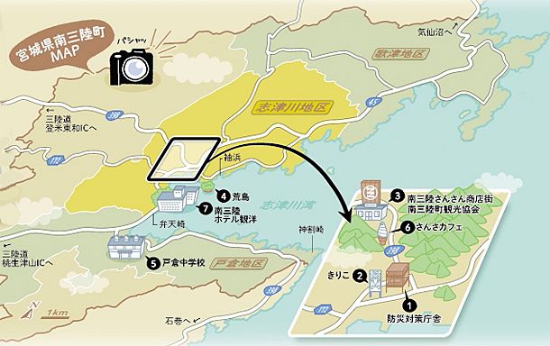 南三陸 巡って応援：北陸中日新聞Web