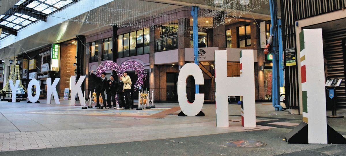 ハートは愛…「YOKK♡CHI」オブジェ再び 四日市、11月のB―1  