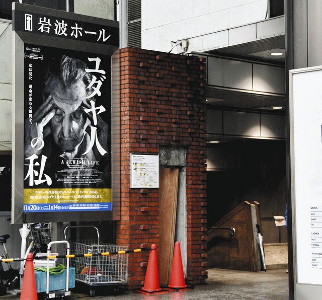 岩波ホール 閉館の連鎖 断ちたい 中日新聞web