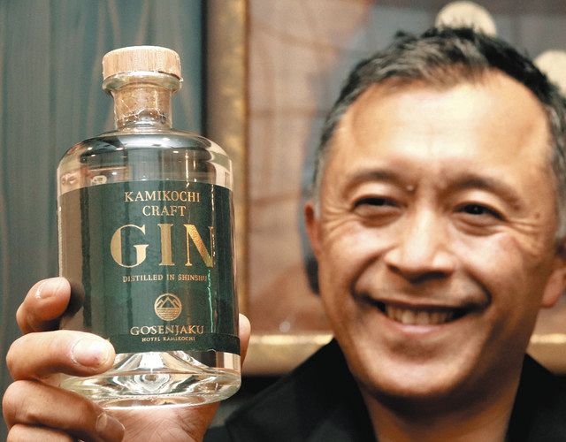 地元素材にこだわったクラフトジン開発 松本・五千尺ホテル上高地：中