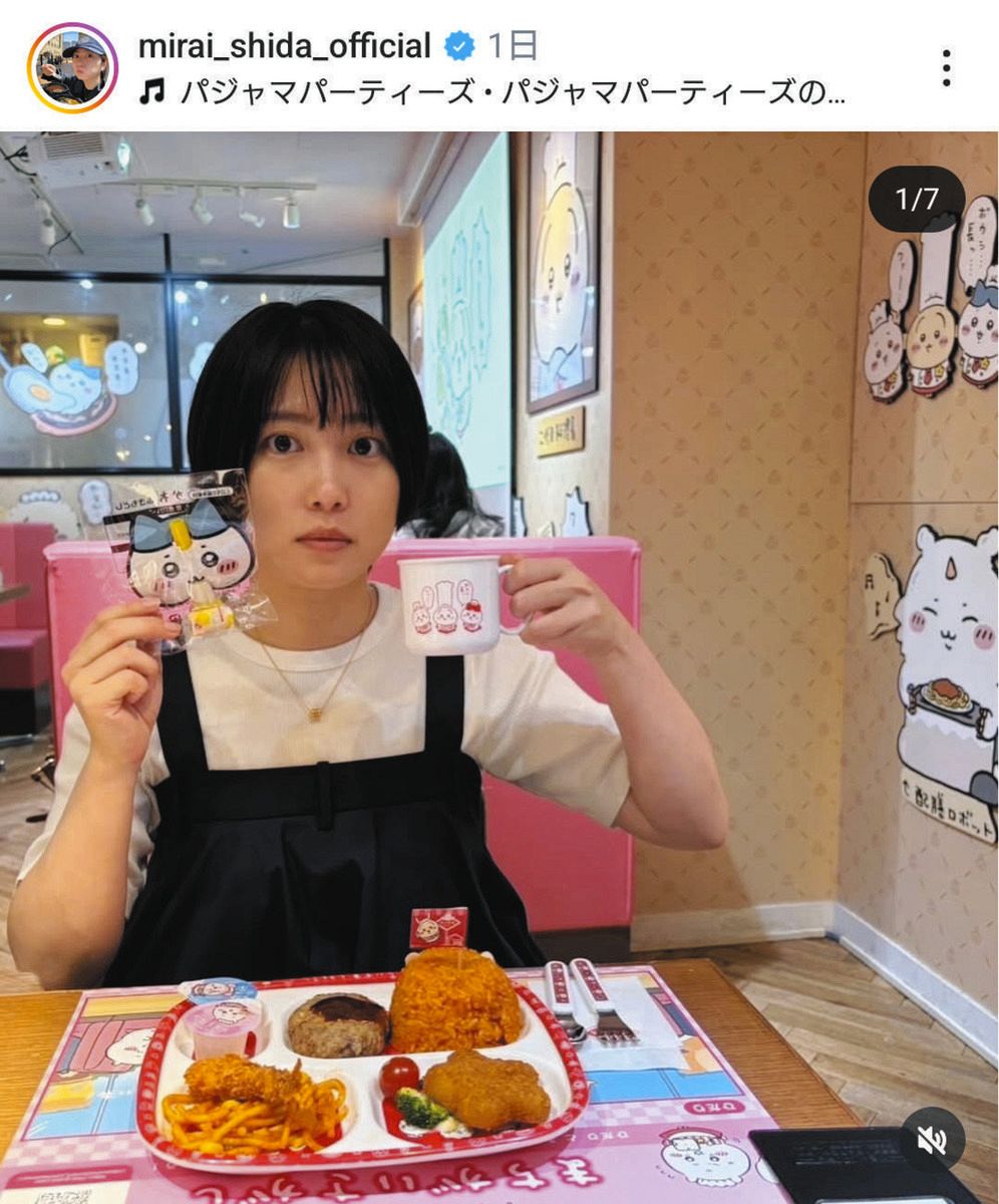 志田未来のインスタグラムから