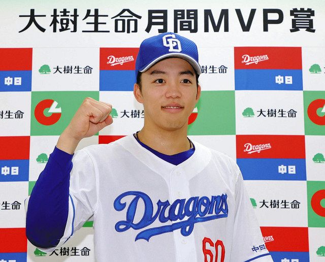 岡林勇希選手 セット売り 中日ドラゴンズ 岡林勇希選手グッズ 4点セット - メルカリ