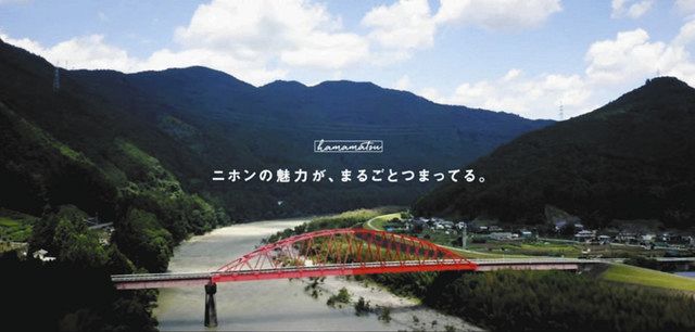 浜松市が特設サイト開設 初回は 天浜線 特集 中日新聞しずおかweb 浜松市が特設サイト開設 初回は 天浜線 特集 中日新聞しずおかweb