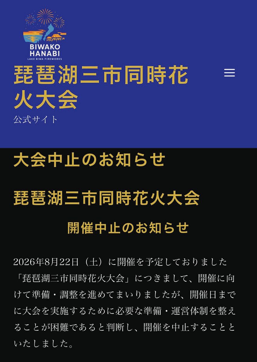 当時のメディア報道・掲載写真