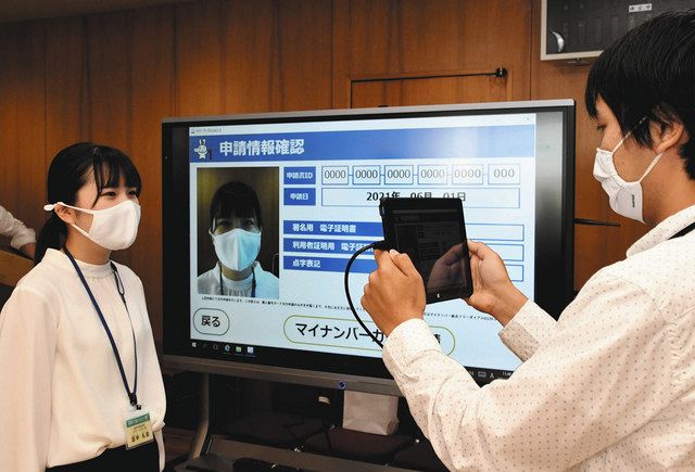 マイナンバーカード申請促進へ専用タブレット貸与 県、全１７市町に