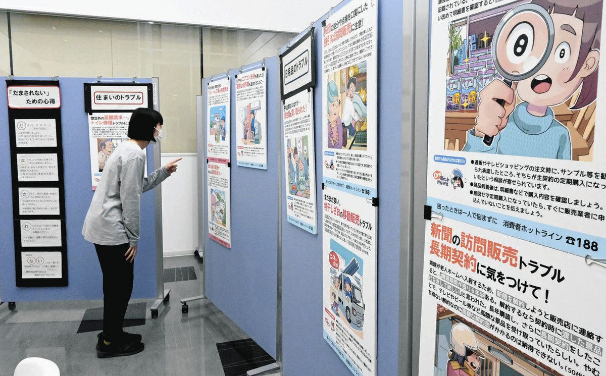 悪質商法 気をつけて 白山で展示 手口の説明や標語：北陸中日新聞Web