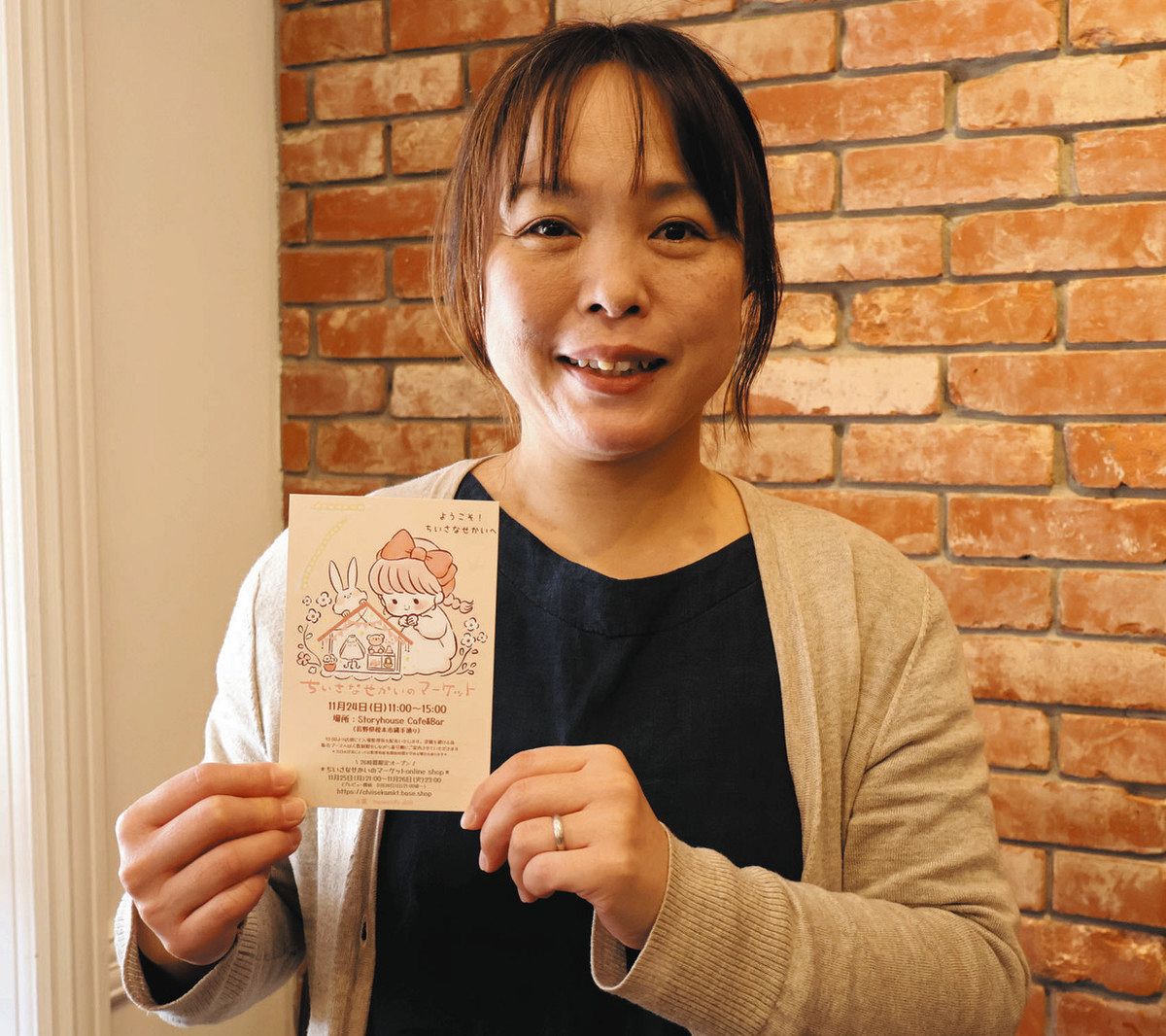着せ替えた人形の写真を投稿「ドル活」 24日、松本で遠藤さんら制作の 