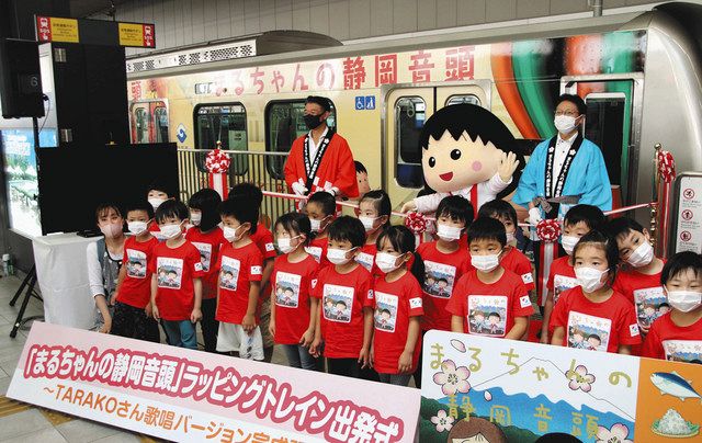 新 静岡音頭 まるちゃんと歌おう 声優ｔａｒａｋｏさん歌唱者に 中日新聞しずおかweb