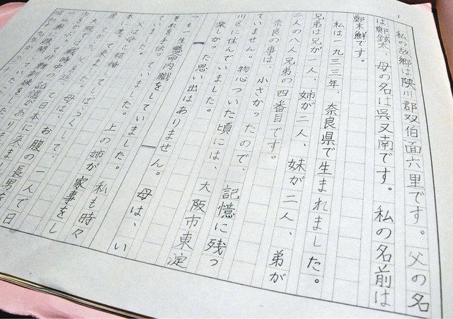 異郷に生きて 鄭さんの 取り戻す旅 上 ７０代で知った本名 中日新聞web