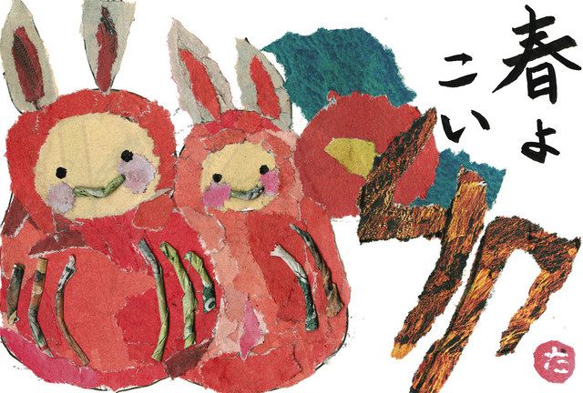 新聞ちぎり絵」始めませんか うさぎ特集＜下＞：中日新聞しずおかWeb