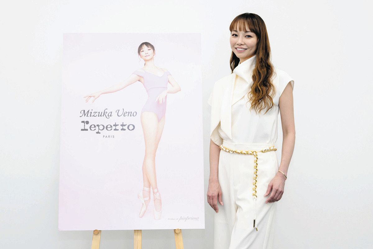 バレエダンサー・上野水香、仏老舗ファッションブランド「レペット」と