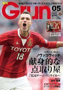 月刊グラン 15年5月号 4月11日発売 中日新聞web 月刊グラン 15年5月号 4月11日発売 中日新聞web