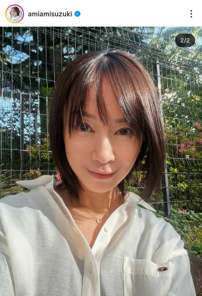 実際の投稿】鈴木亜美、イメチェン「若い頃より綺麗」な爽やかショット