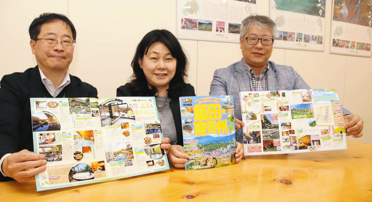 るるぶ 信州の観光 1977年 るるぶトラベル 本