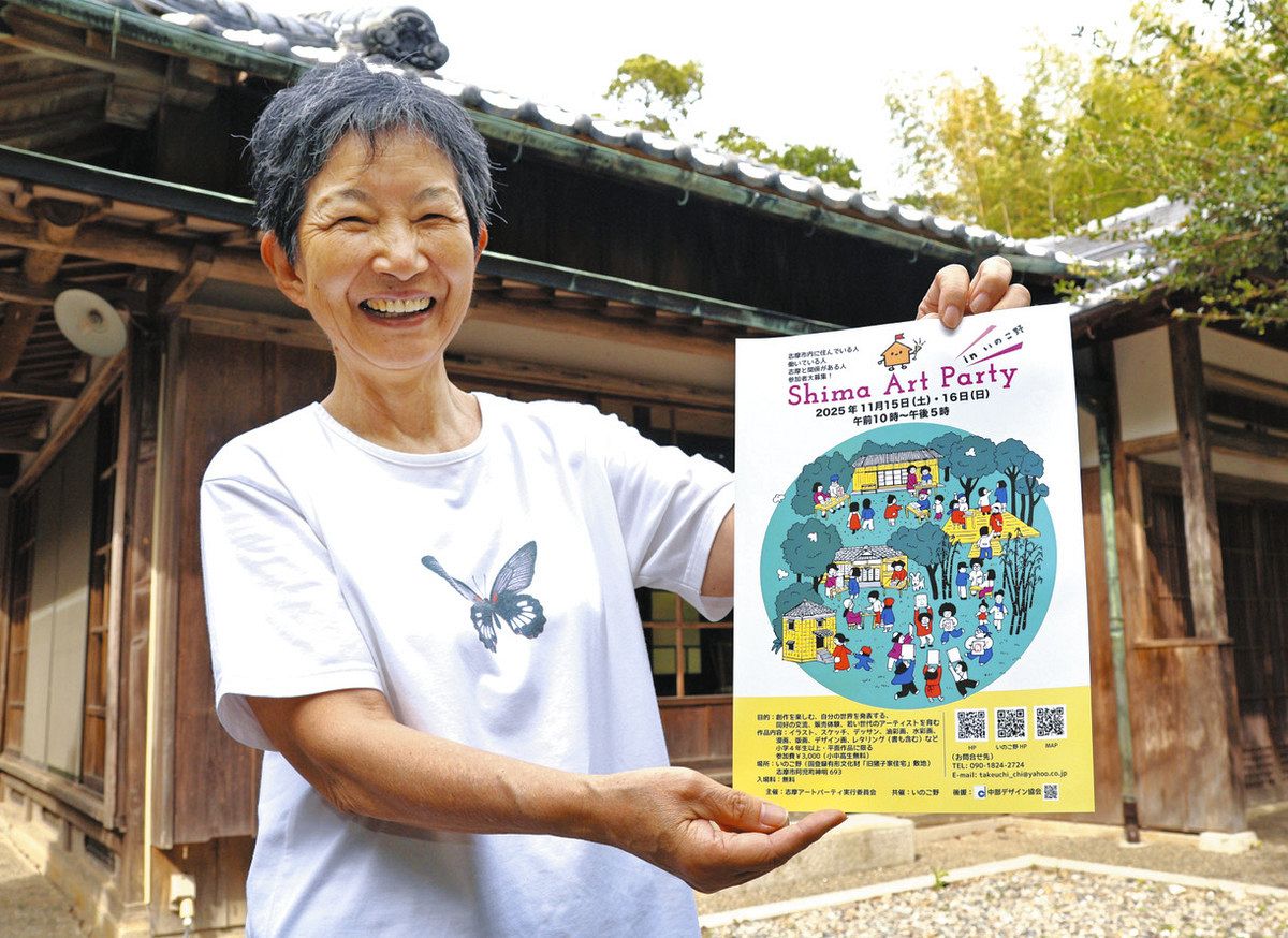 アートを楽しむ人集まれ 11月15・16日に志摩「旧猪子家住宅」で交流