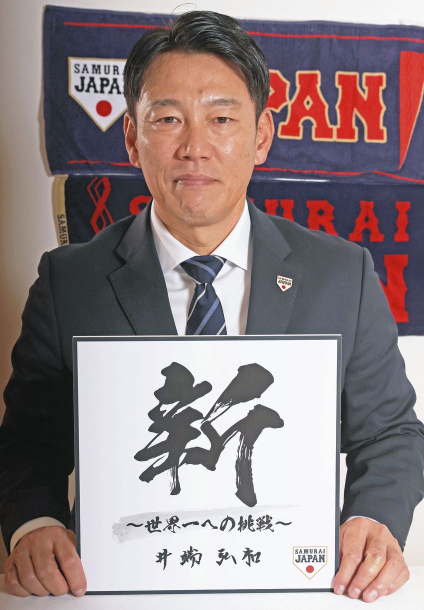 侍・井端弘和監督、中日・高橋宏斗には「さらにレベルを上げて