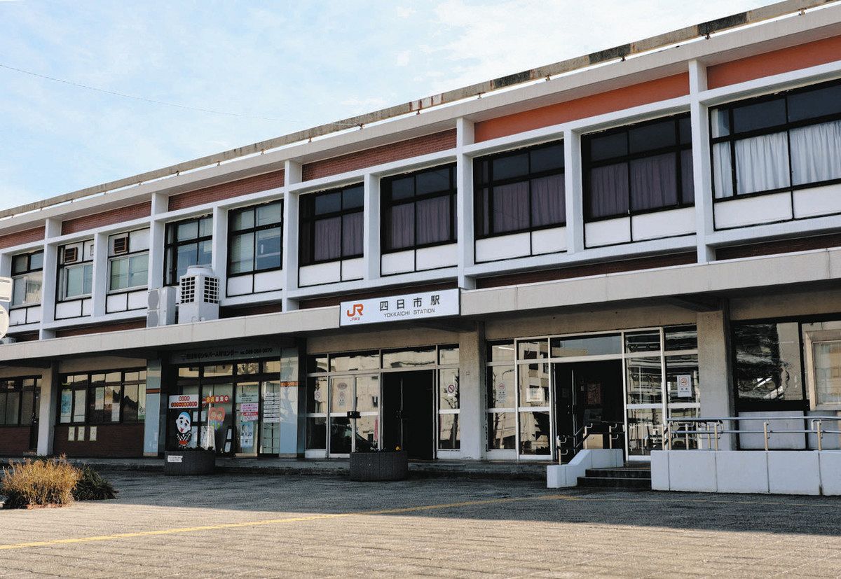 jr 四日市 駅