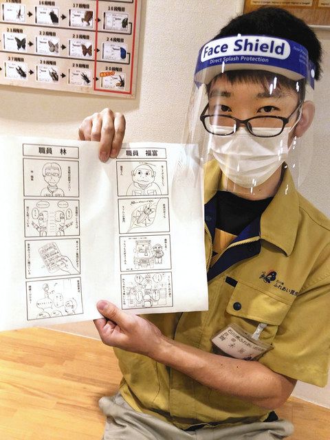 変わり者 昆虫館職員 まんがに 斉木さん 日常 ツイッターで連載 北陸中日新聞web