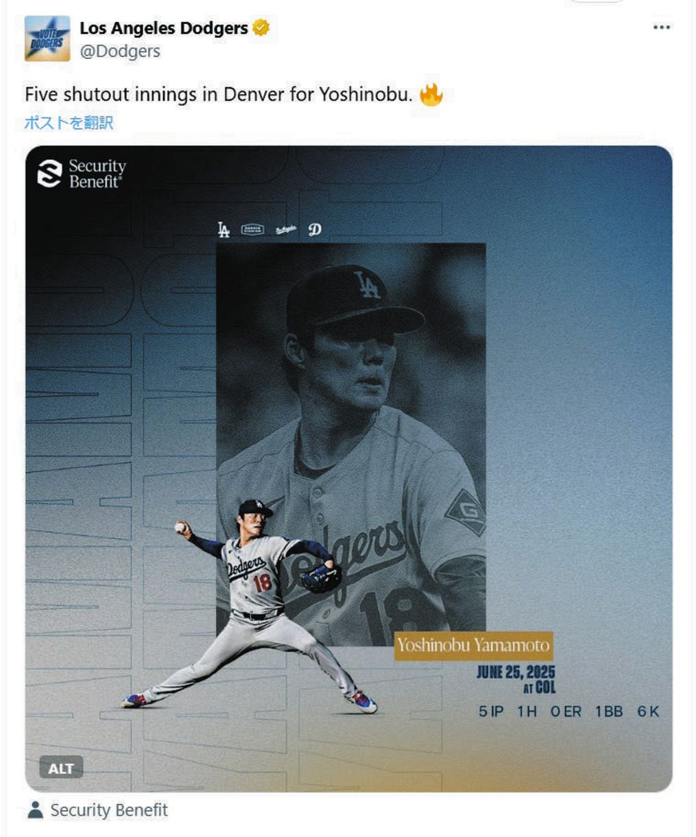 ◇ドジャース公式が投稿した山本由伸『Five shutout』【写真】：中日