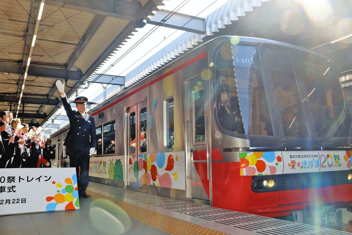 2005年愛知万博輸送列車（愛環編) - おざようの過去ネタ三昧3