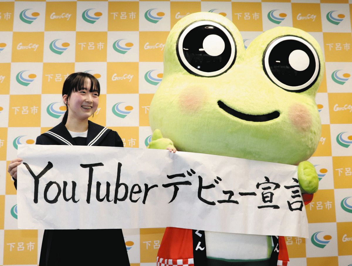 「げろぐるくん」下呂バズらせる! 市の公式キャラクター、ユーチューバーデビュー宣言:中日新聞Web