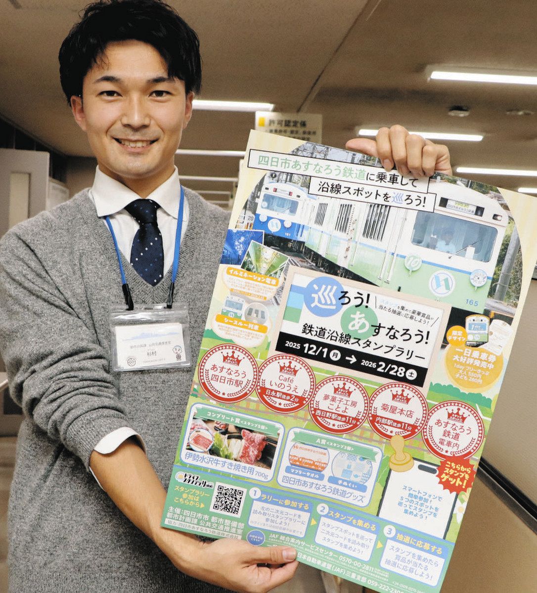 囚われのパルマ　スタンプラリー　横須賀市　チアキ 囚われのパルマ スタンプラリー 横須賀市 チアキ 囚われのパルマ