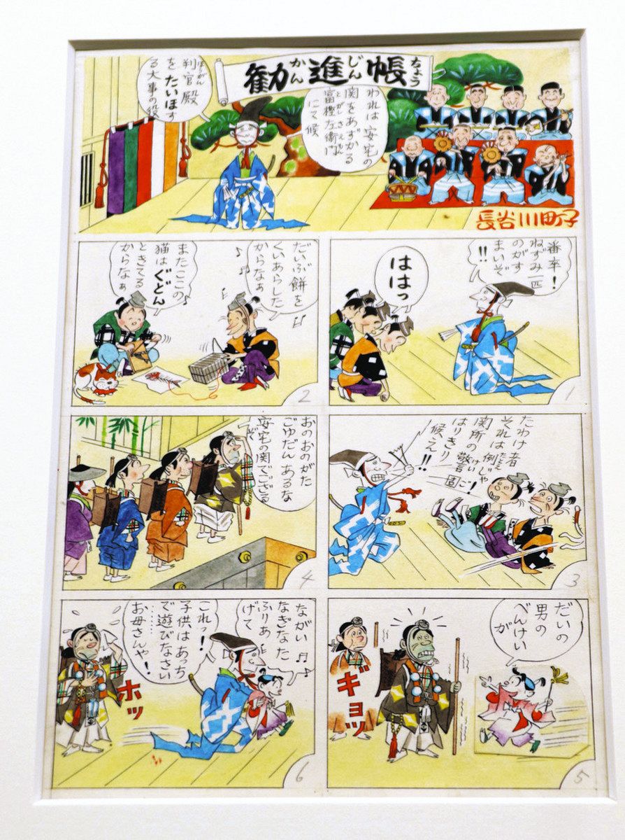 迎える まち・ひと・新幹線】勧進帳でございま～す！ 小松で