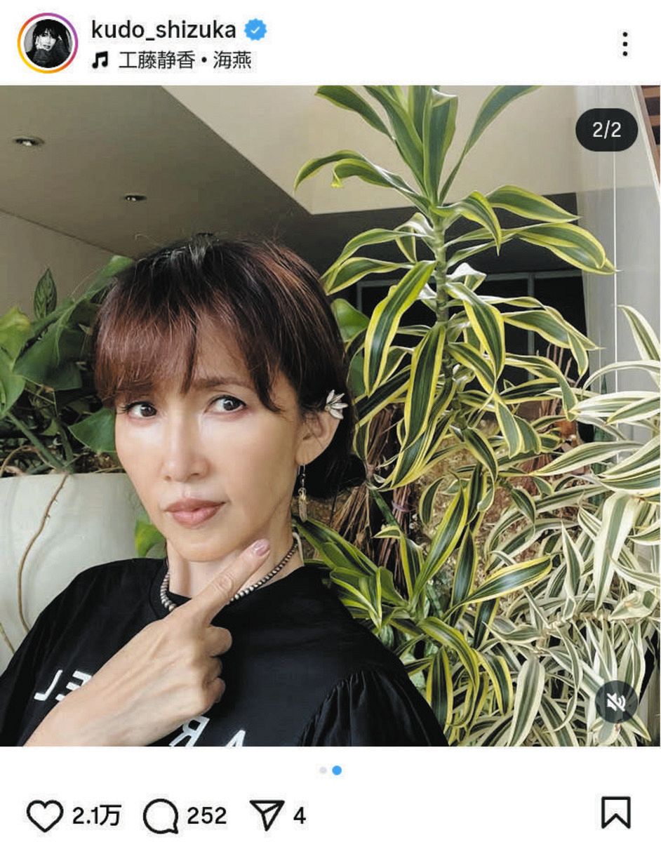 工藤静香