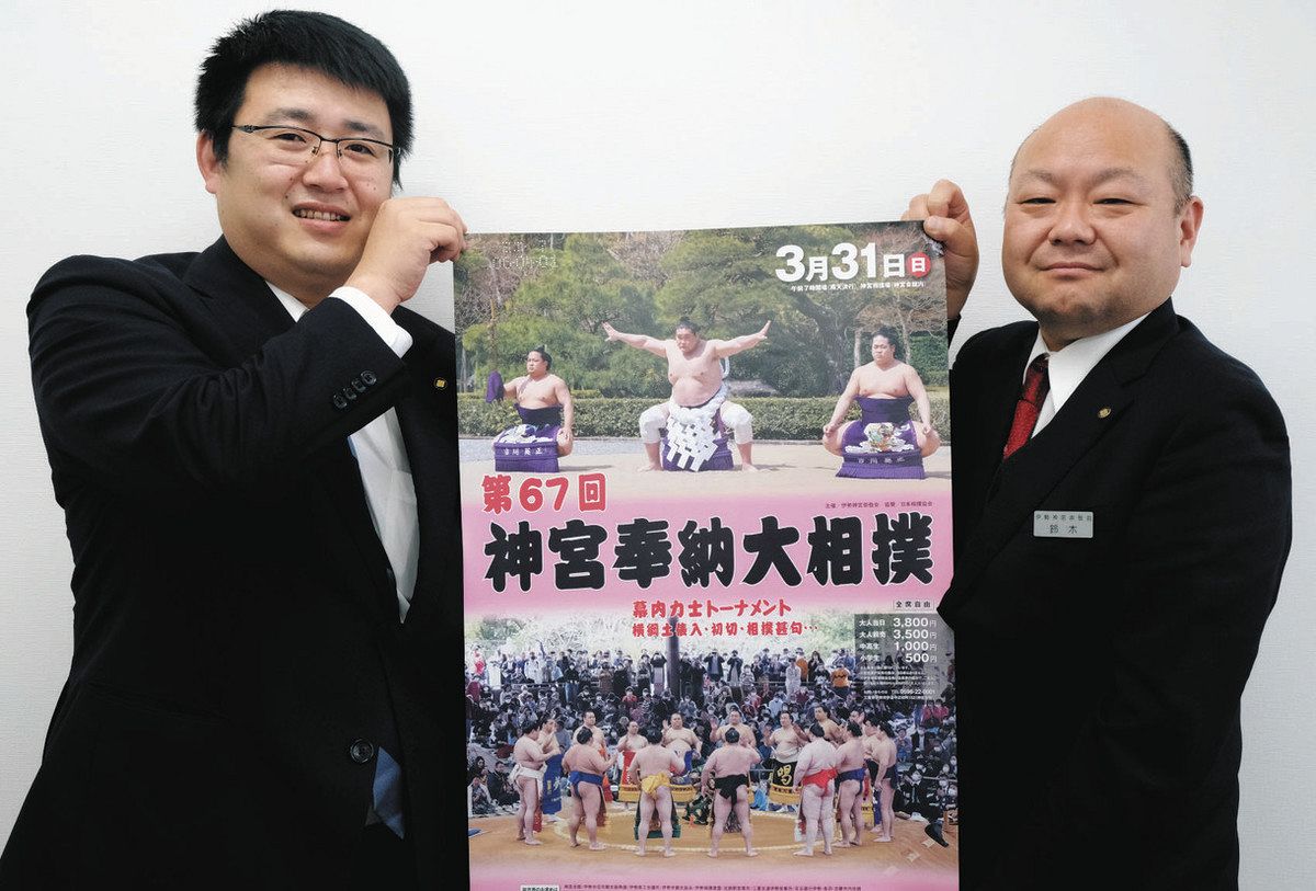 貴重✴︎貴ノ花・曙 伊勢神宮奉納相撲・参拝記念写真 曙 vs 貴乃花 高