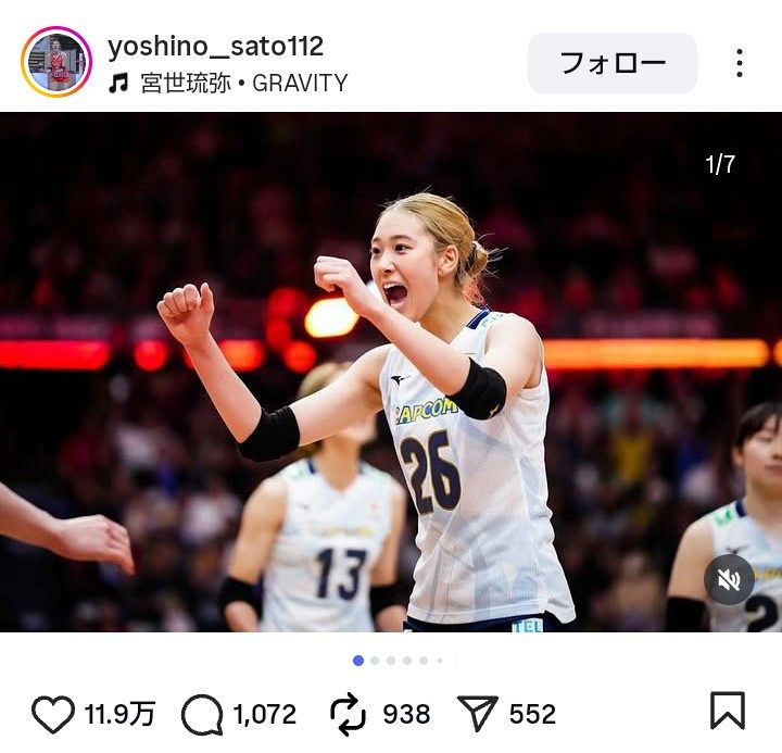◇女子バレー・佐藤淑乃、「更に成長して戻ってきます！」【写真複数枚