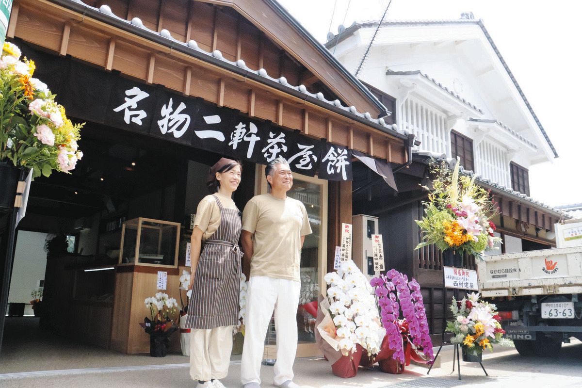 二 軒 茶屋 餅 角屋 本店