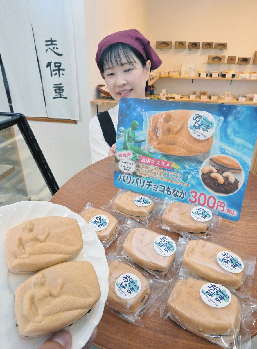 人魚の像チョコ菓子 人気上々 小浜・志保重が人気ドラマにあやかり新