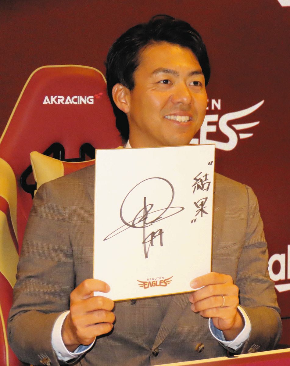 楽天・田中貴也、50万増サイン 「来年は結果にこだわって死に物狂いで