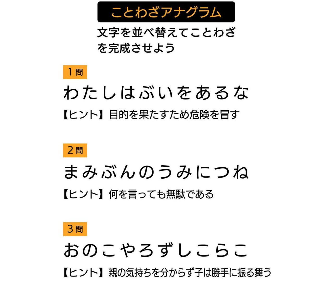 8 文字 ことわざ