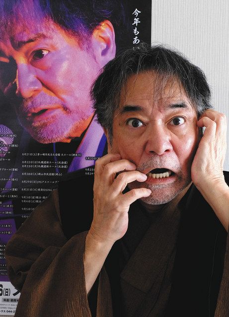 怖く楽しい時間を共に 怪談ナイト 10月名古屋公演 中日新聞web 怖く楽しい時間を共に 怪談ナイト 10月名古屋公演 中日新聞web