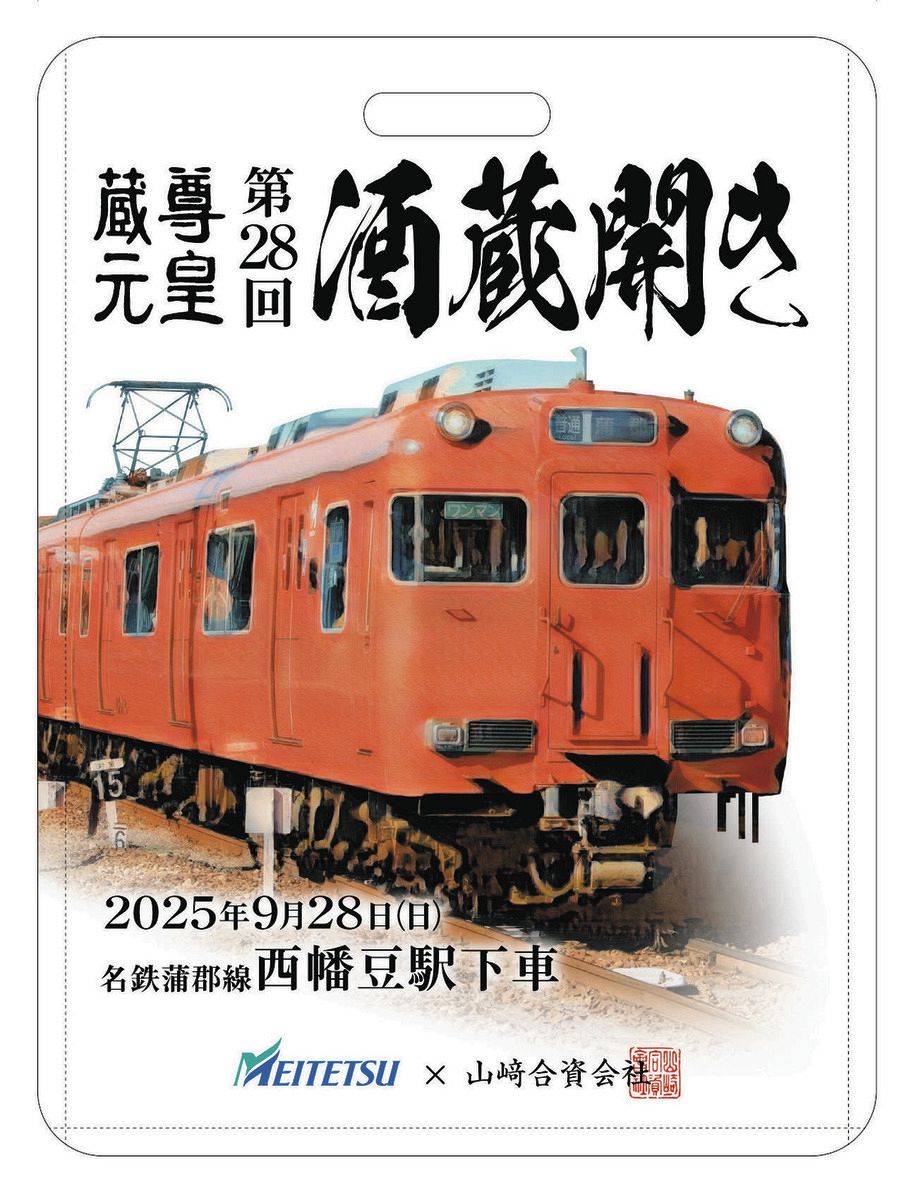 名鉄系統板　伊奈　新岐阜 名鉄系統板 伊奈 新岐阜 名鉄系統板 伊奈 新岐阜