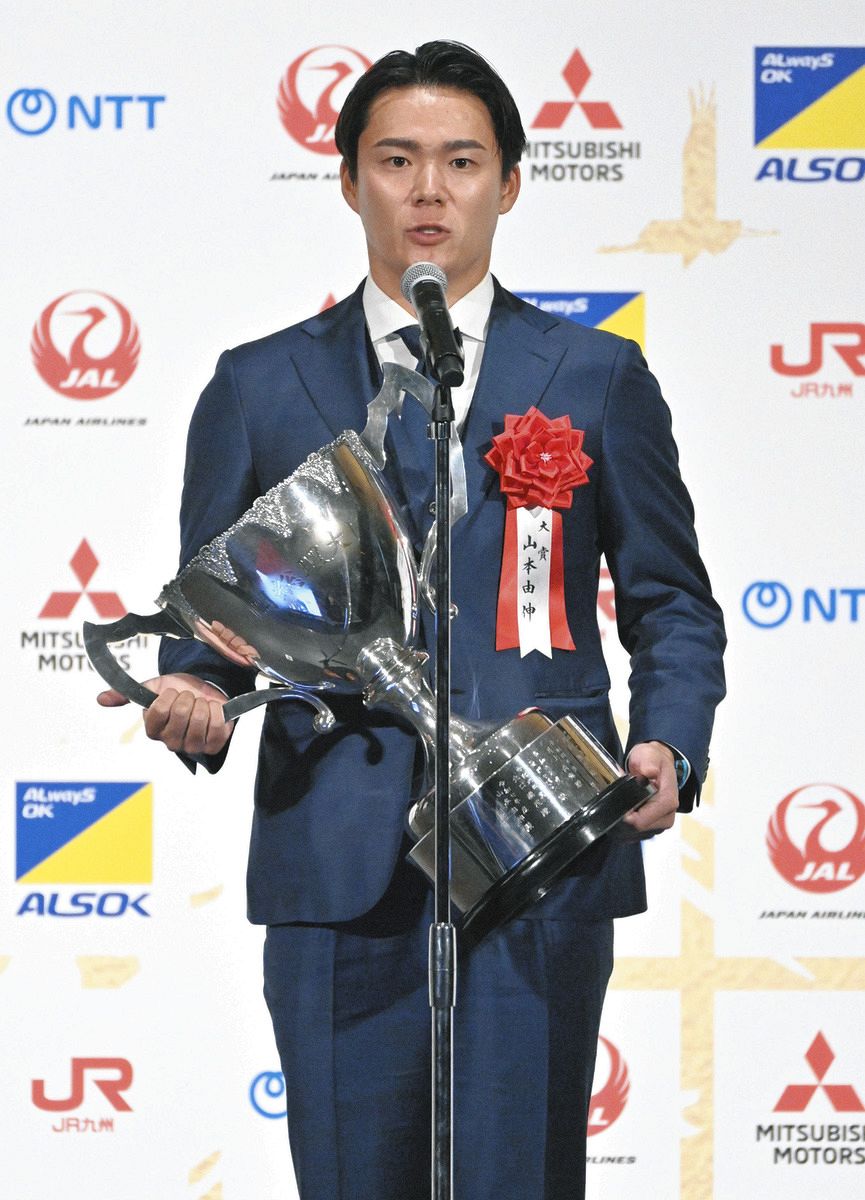 【メジャー移籍！3年連続MVP！WBC大活躍選手】山本由伸 選手のルーキーカード メジャー移籍！3年連続MVP！WBC大活躍選手】山本由伸 選手のルーキー